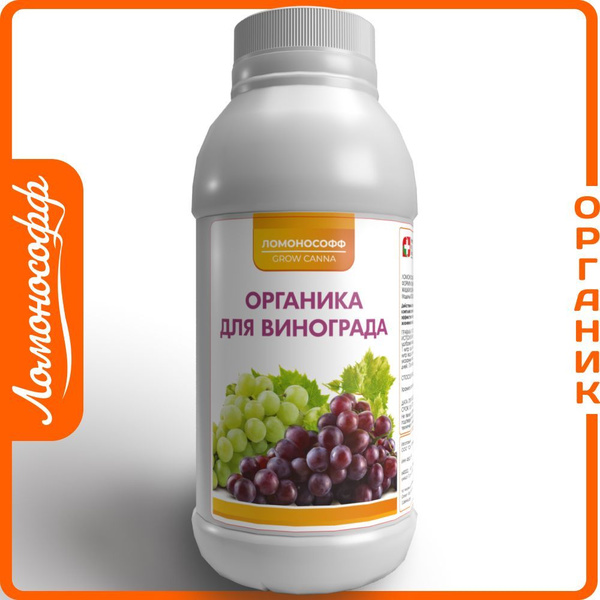 Органическое удобрение для винограда / Подкормка комплексная ...