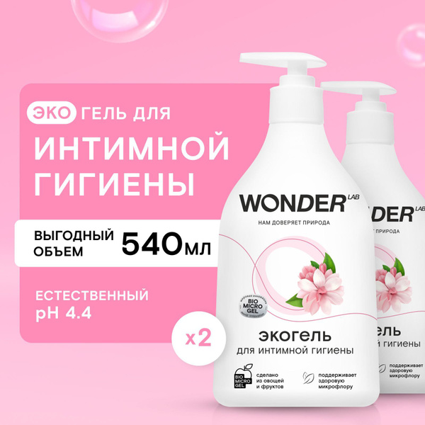 Гель для интимной гигиены женский эко набор из 2 средств 1,08 л WONDER ...