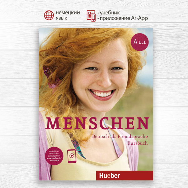 Menschen А1.1 Kursbuch, учебник c AR-App (Часть 1) по немецкому языку ...