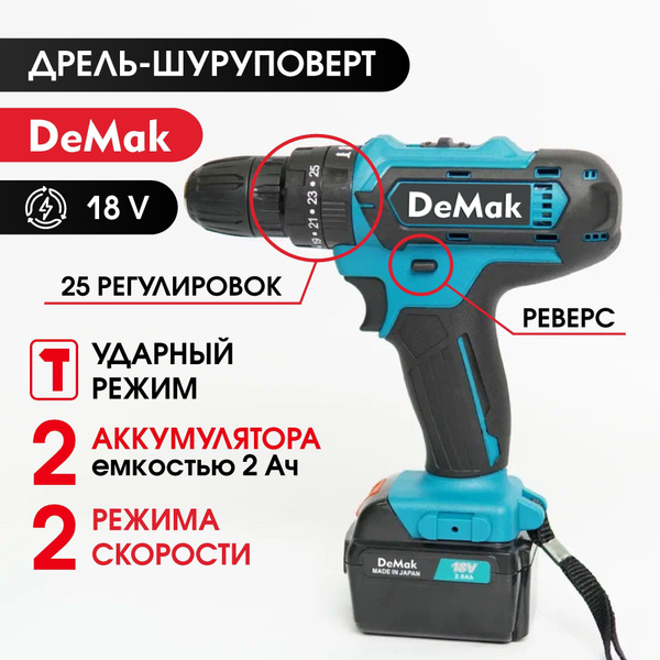 Дрель-шуруповерт Шурупь Шуруповерт DSK 18V, От аккумулятора, 18 Вт ...