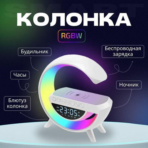 Умный светильник 1704249052118-1218947618 - купить по выгодной цене в ...