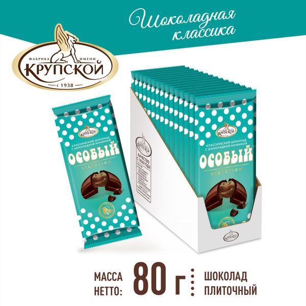 Крупской Шоколад Особый классический темный с шоколадной начинкой ф-ка ...
