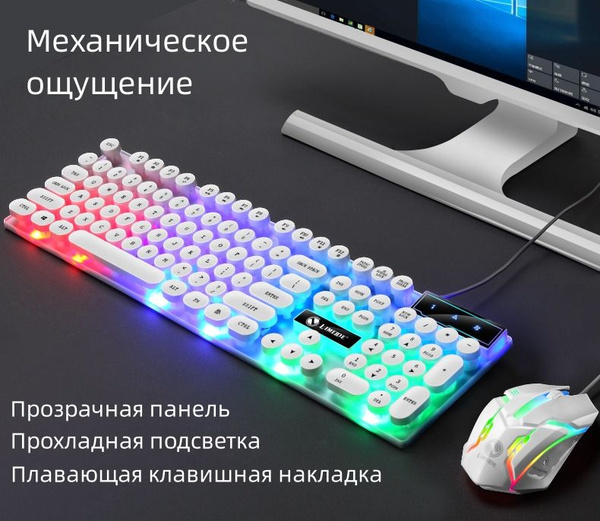 Мембранная, Оптико-механическая клавиатура sku00086 купить по низкой ...
