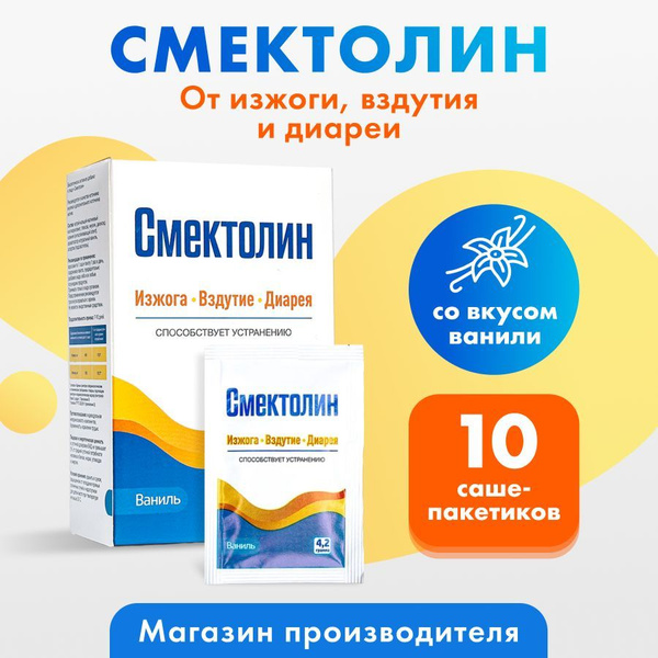 Смектолин порошок. Смектолин пак 10 фармгрупп. Смектолин бад. Смектолин саше. Смектолин.