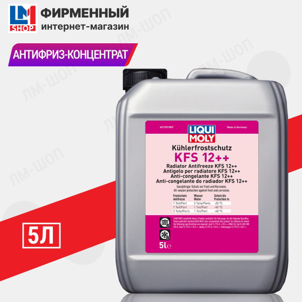 Антифриз-концентрат Kuhlerfrostschutz KFS 12++ купить на OZON по низкой ...