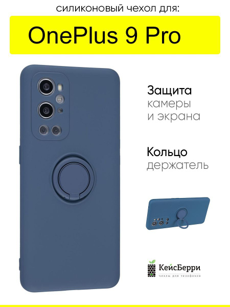 Чехол для OnePlus 9 Pro, серия Stocker - купить с доставкой по выгодным ...