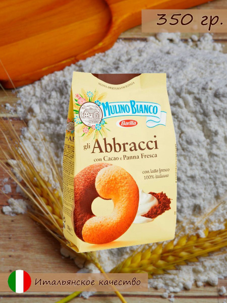 Mulino Bianco Abbracci