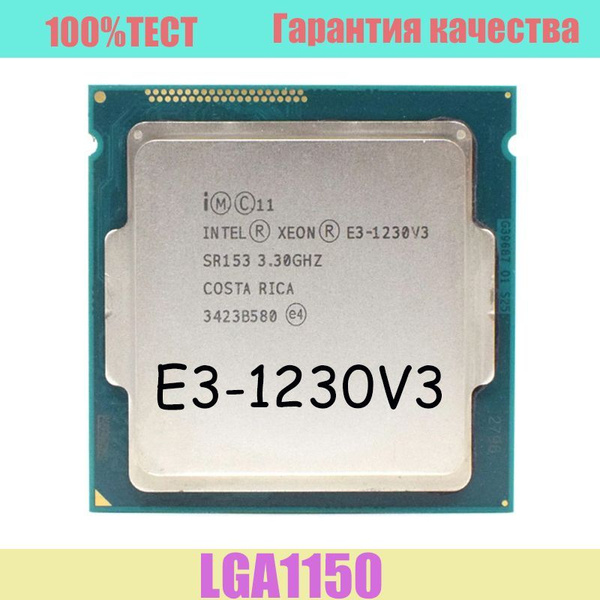 Процессор Intel E3-1230V3 Xeon, OEM (без кулера), 4 яд., 3.3 ГГц купить ...