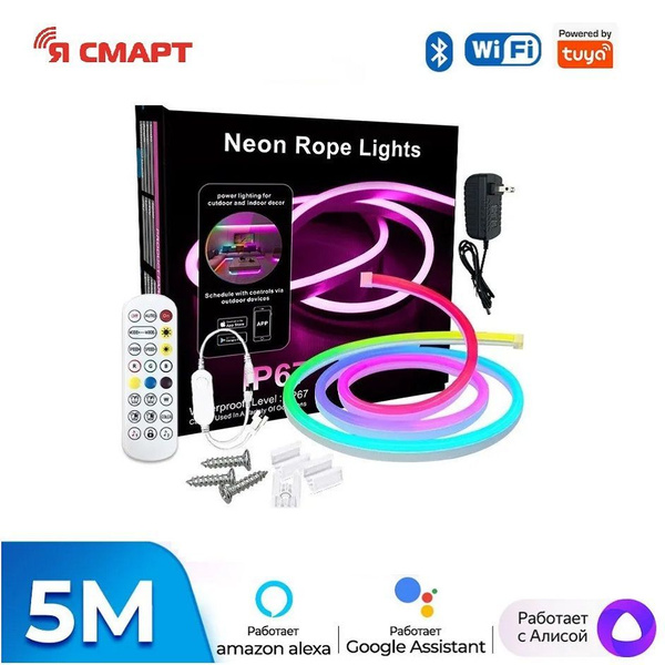 Я Смарт Умная светодиодная лента Ya-Neon5, 12 Вт, Светодиодная - купить ...