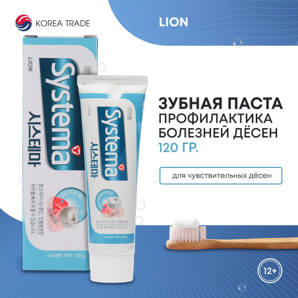Зубная паста Корея LION освежающая против кариеса 120 гр. - купить с ...