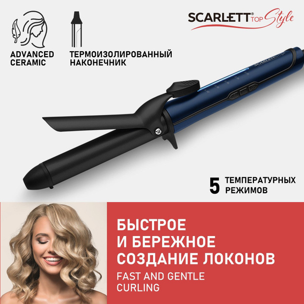 Щипцы для завивки волос Scarlett SC-HS60T33 купить на OZON по низкой ...