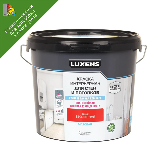 Краска для колеровки для стен кухни и ванной Luxens прозрачная база C 5 ...
