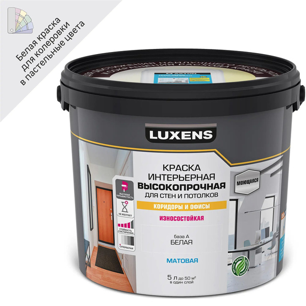 Краска Luxens для стен в коридоре Luxens белая база А 5 л, Матовое ...