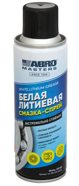 ABRO Master Смазка литиевая многоцелевая аэрозоль (200 мл) (LG-380-200 ...
