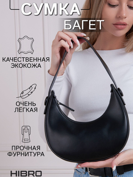 Сумка женская на плечо, маленькая сумочка багет, черная, полумесяц ...