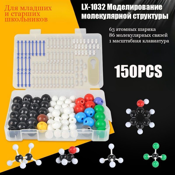 Модель молекулярной структуры,Молекулярная органическая неорганическая ...