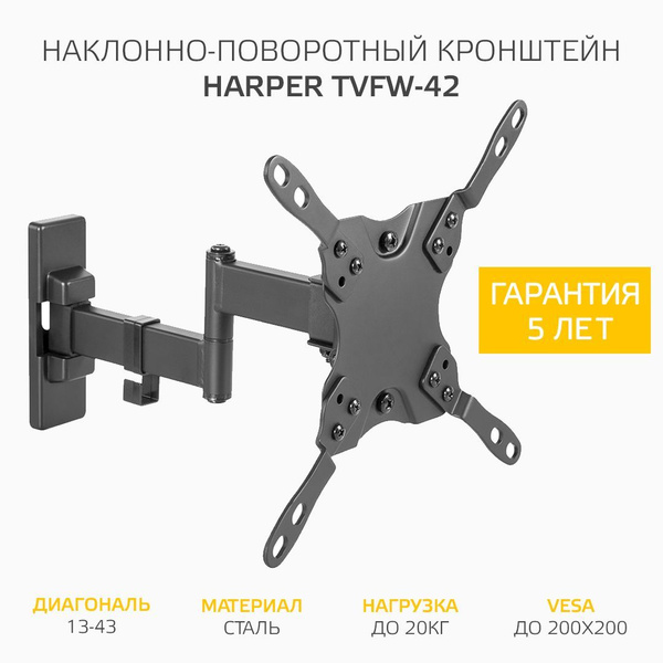 Кронштейн для телевизора 13-43" настенный Harper TVFW-42, наклонно ...