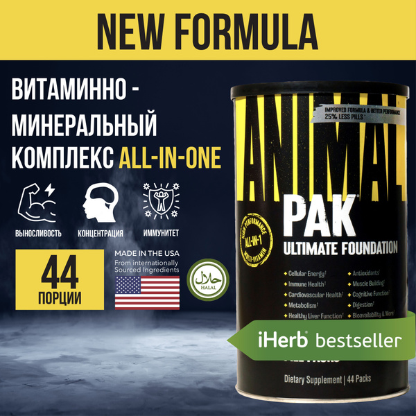 Витаминно-минеральный комплекс спортивный ЭНИМАЛ ПАК Animal Pak, 44 ...