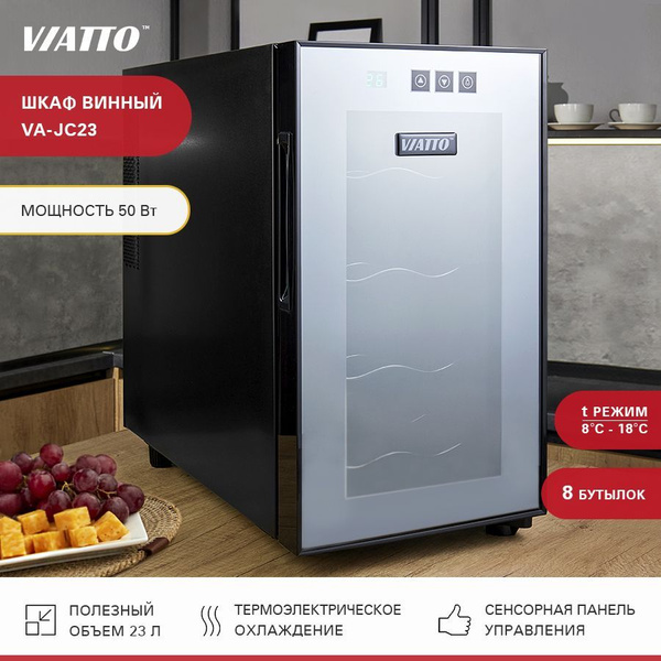 Винный шкаф viatto va jc23