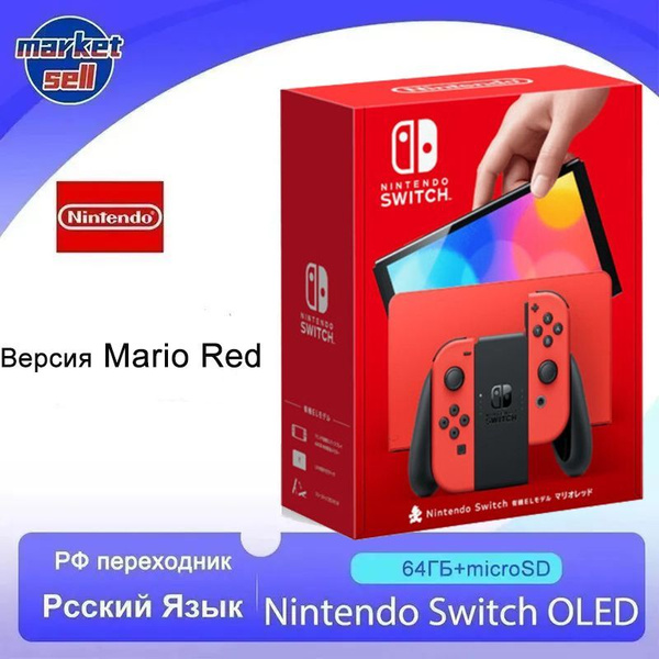 Joy con mario best sale red