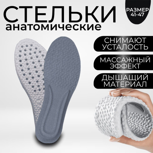 Стельки ортопедические при пяточной шпоре и плоскостопии ...