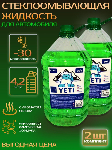 Незамерзайка для автомобиля - 30 градусов, 2 шт. в комплекте; жидкость ...