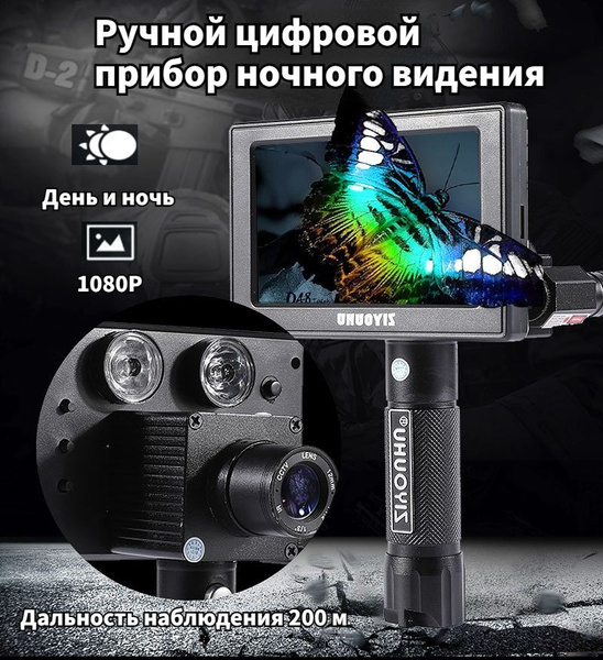 Тепловизор для охоты - купить с доставкой по выгодным ценам в интернет ...