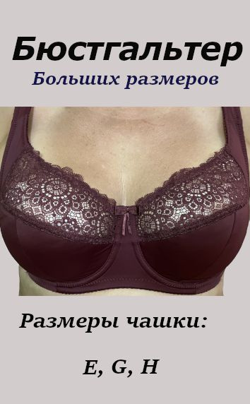 Бюстгальтер Diorella - купить с доставкой по выгодным ценам в интернет ...