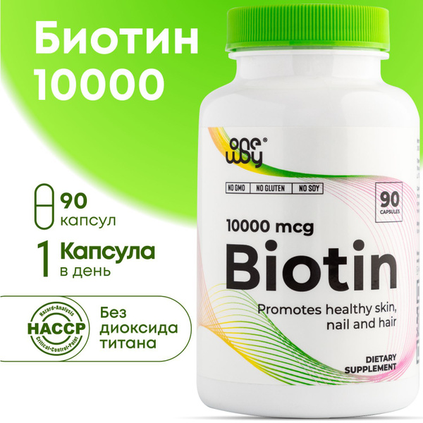 Биотин 10000 мкг 90 капсул, biotin витамины для волос, ногтей и кожи ...
