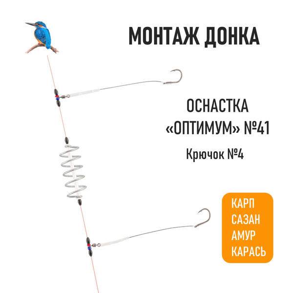 Простая донная снасть. Донка своими руками. Монтаж донной оснастки - Смотреть видео онлайн