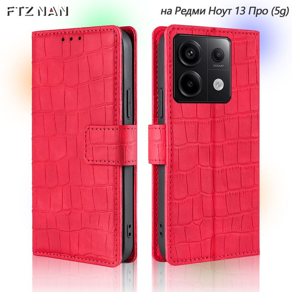 Чехол-книжка на Сяоми Редми Ноут 13 Про (5джи) противоударный с защитой ...