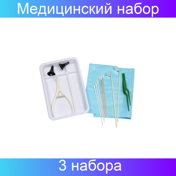 Набор оториноларинголога одноразовый, стерильный, №2, Unicornmed YTG (8 ...