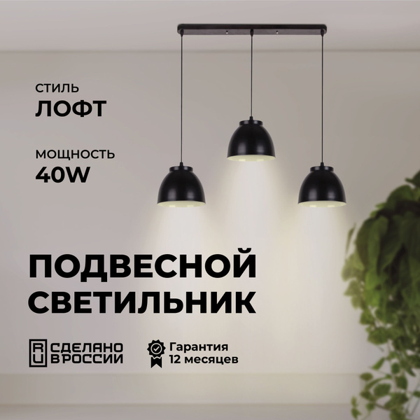 Светильник подвесной на планке - купить по низкой цене в интернет ...