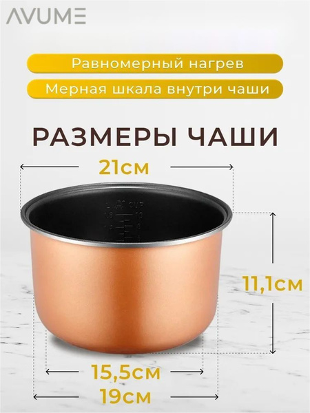 Чаша для мультиварки 3л redmond, polaris, panasonic, vitesse, scarlett ...