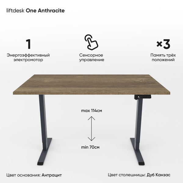 Компьютерный стол liftdesk Стол One, 120х67.6х114 см - купить по ...
