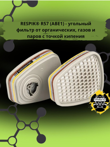 RESPIK Фильтр для респиратора/маски, FFP3, 2 шт. - купить с доставкой ...