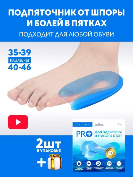 Подпяточники силиконовые - купить с доставкой по выгодным ценам в ...
