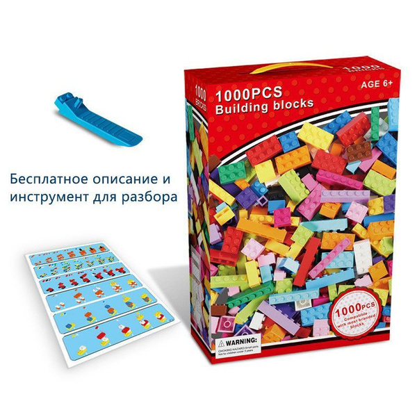 1000 ШТ DIY строительные блоки в сборе цветные строительные блоки ...