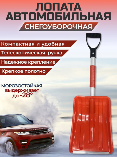 Лопата складная автомобильная, Алюминий, ABS пластик купить по выгодной ...