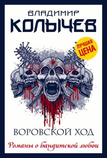 Дорога дальняя казенный дом