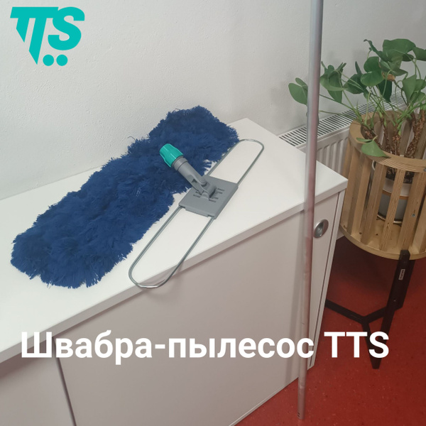 Швабра TTS, 139 см - купить по низким ценам в интернет-магазине OZON ...