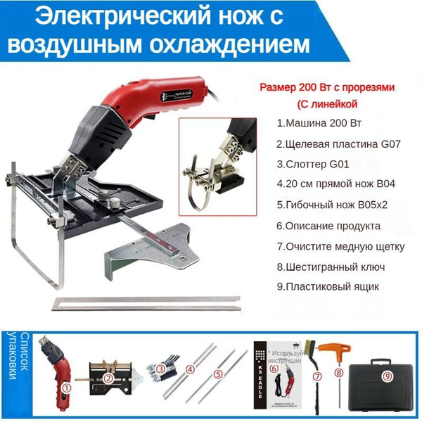 Нож для резки пенопласта KS EAGLE для резки пенопласта(горячий нож ...