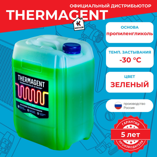  THERMAGENT-30 ECO, пропиленгликоль (10 литров) -  с .