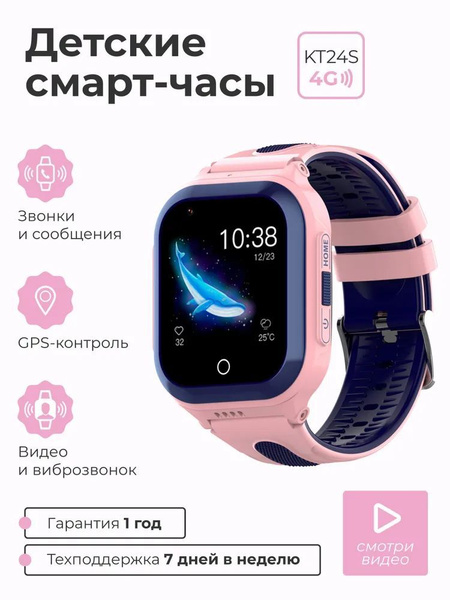 Купить смарт-часы SMART PRESENT Смарт часы детские умные наручные с сим ...