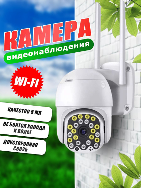 Камера видеонаблюдения камера 5мп белая 1920×1080 Full HD - купить по ...
