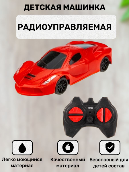 Детская игрушечная радиоуправляемая машинка, с пультом д/у, красная ...