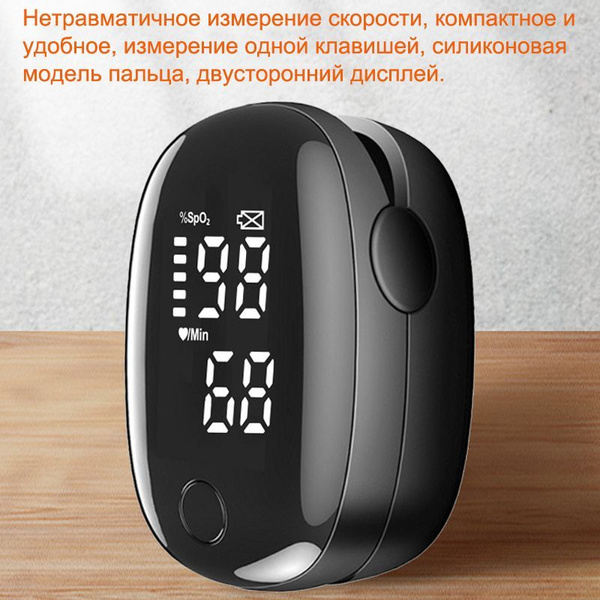 Пульсоксиметр медицинский на палец цифровой, портативный прибор для ...