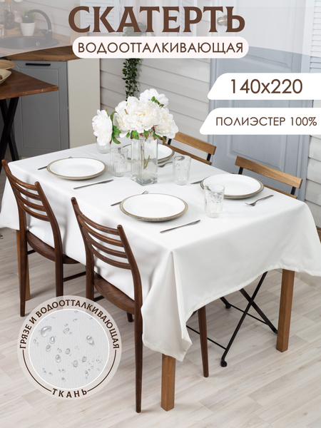 Скатерть Полиэстер 140x220см - купить с доставкой по выгодным ценам в ...