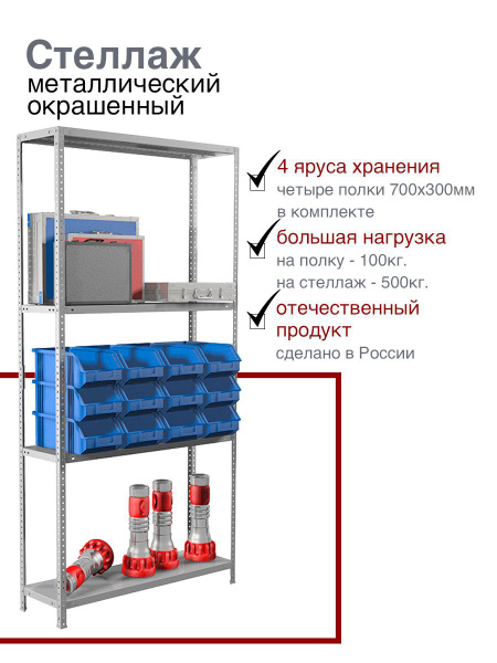 Стойка для стеллажа MSПромет_стеллаж6, 70х30х180 см, ПРАКТИК - купить ...