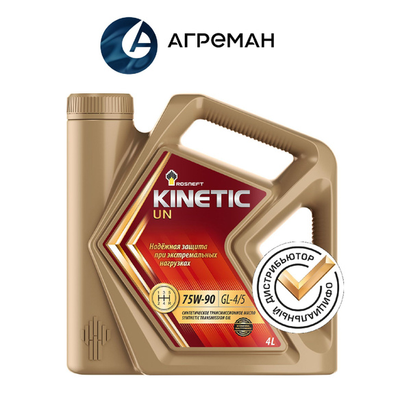 Масло трансмиссионное Роснефть Kinetic UN, синтетическое, GL-4/5, 75W ...